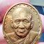 สมเด็จพระสังฆราช ญสส รุ่น 2 ปี 19 กล่องเดิม (AB6002)