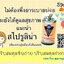 สไปรูลิน่าบริสุทธิ์300แคปซูล มีเอกสารและตารางการรับประทานที่ถูกต้องให้