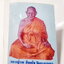 หลวงปู่วาส ผ้าป่าสามัคคี วัดสะพานสูง รูป จีวร เกศา กล่องเดิม (AC235)