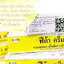 ฟีก้าครีม ครีมแก้คันสมุนไพรสกัด