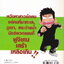 หนังสือการ์ตูน ฟูจิเคน เล่ม 8 ผู้เขียน Toshio Ozawa