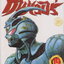 หนังสือการ์ตูน เกราะชีวะกายเวอร์ เล่ม 1-19 (ขาดเล่ม 5,15,16) ขายยกชุด แถมเล่ม 24 (ไม่มีปก) ผู้เขียน Yoshiki Takaya