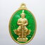หลวงปู่รอด วัดโคกกรม ท้าวเวสสุวรรณ หลังพระนาคปรก รวยไม่หยุด ลงยาเขียว(KP1532)