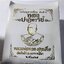 หลวงพ่อทอง วัดบ้านไร่ เหรียญห่วงเชื่อม ทองปาฏิหาริย์ นวะยกหน้ากาก (AC528)