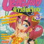 หนังสือการ์ตูน บะหมี่สาวจ้าวสังเวียน เล่ม 1-4 จบ (ขายยกชุด) ผู้เขียน Shouta Kikuchi