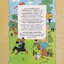 หนังสือการ์ตูน การผจญภัยของตินติน ตอน อัญมณีที่หายไป (*ตำหนิ ตราประทับ*)