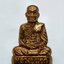 หลวงปู่แขก ปภาโส เจริญพร วัดสุนทรประดิษฐ์ 2554 (AC1731)