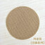 ที่รองแก้ว pvc แบบกลม ขนาด 10 cm สี Pure gold 8แผ่น/ชุด
