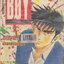 หนังสือการ์ตูน (เช่า) BOY HARELUYA II เล่ม 1-33 จบ (ขายยกชุด) แถม เทวดาเพี้ยน (เล่มเดียวจบ) ผู้เขียน Haruto Umezawa