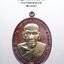 หลวงพ่อพัฒน์ วัดห้วยด้วน นครสวรรค์ เหรียญมหามงคล รวยสุขใจ (KP4075)