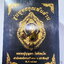 หลวงปู่บุญมา วัดบ้านแก่ง เหรียญพุทธคุณพันล้าน (AC21)