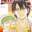 หนังสือการ์ตูน Beelzebub เด็กพันธุ์นรกสั่งลุย เล่ม 7 ผู้เขียน Ryuhei Tamura