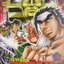 หนังสือการ์ตูน โรงเรียนลูกผู้ชาย ภาค 2 (ขาดเล่ม 1, 2, 11, 25) ขายยกชุด ผู้เขียน Akira Miyashita