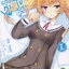 หนังสือการ์ตูน พี่แล้วทำไมถ้าใจอยากจะรัก เล่ม 2