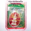 เหรียญพญายักษ์วัดแจ้ง ในปี พ.ศ.2564 คณะสงฆ์วัดอรุณราชวราราม (AB4745)