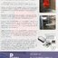 [DAT_TPAQ3_170111] Enamel Paint Curing Application Story - เครื่องบันทึกอุณหภูมิ สําหรับอุตสาหกรรมอบสีความร้อนอีนาเมล