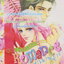 หนังสือการ์ตูน สเปเชี่ยลโรมานซ์ เล่ม 12 เล่มเดียวจบ