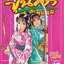 หนังสือการ์ตูน SHANAOU ขุนศึกสะท้านปฐพี เล่ม 1-22 จบ (ขายยกชุด) ผู้เขียน Hirofumi Sawada