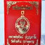 หลวงพ่อพัฒน์ วัดห้วยด้วน นครสวรรค์ เหรียญทรัพย์พยัคฆ์ (AB6180)