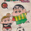 หนังสือการ์ตูน เครยอนชินจัง เล่ม 1-33 จบ (ขาดเล่ม 30, 31) ขายยกชุด ผู้เขียน Yoshito Usui