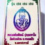 หลวงพ่อพัฒน์ วัดห้วยด้วน จ นครสวรรค์ เหรียญ รุ่น เฮง เฮง เฮง (AC951)