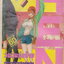 หนังสือการ์ตูน HEN วัยรุ่นวุ่นจ๊าบ เล่ม 4 ผู้เขียน Hiroya Oku