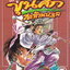 หนังสือการ์ตูน SHANAOU ขุนศึกสะท้านปฐพี เล่ม 1-22 จบ (ขายยกชุด) ผู้เขียน Hirofumi Sawada