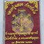 หลวงปู่แสวง รุ่นแรก วัดโพธิ์ผักไห่ พระนครศรีอยุธยา AC1739
