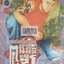 หนังสือการ์ตูน (เช่า)คนจริงจอมกะล่อน คุนิมิตซึ เล่ม 1-27 จบ (ขายยกชุด) ผู้เขียน Masashi Asaki