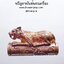 ครูบาเเบ่ง วัดบ้านโตนด ตะกรุดเสือนอนกิน หาเงินเก่ง (KP3501)