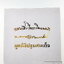 พระราชวัชรธรรมโสภณ (หลวงปู่ศิลา) วัดพระธาตุหมื่นหิน จังหวัดกาฬสินธุ์ พระกริ่ง ไตรโลกนาถ (KP6101)