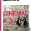 นิตยสาร Bioscope ฉบับที่ 161