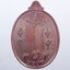 เซียนแปะโรงสี หลังยันต์ฟ้าประทานพร 2560 ซองเดิม (KP925)