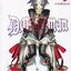 หนังสือการ์ตูน D.Gray Man ดีเกรย์ แมน เล่ม 1-24 ยังไม่จบ [ขายยกชุด] ผู้เขียน Katsura Hoshino