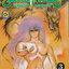 หนังสือการ์ตูน Bastard อสูรร้ายจอมราชันย์ เล่ม 1-23 ยังไม่จบ (ขาดเล่ม 4, 17, 21, 22) ขายยกชุด ผู้เขียน Kazushi Hagiwara
