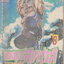 หนังสือการ์ตูน (เช่า)เทพบุตรสุดซ่าส์ ภาค 2 เล่ม 1-9 จบ (ขายยกชุด) ผู้เขียน มิยาชิตะ อากีร่า