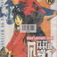 หนังสือการ์ตูน (เช่า)คนจริงจอมกะล่อน คุนิมิตซึ เล่ม 1-27 จบ (ขายยกชุด) ผู้เขียน Masashi Asaki