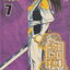 หนังสือการ์ตูน นักรบครบสลึง เล่ม 7 Story : JEON KEUK-JIN IIIust : JAE-HYUN