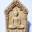 หลวงปู่จื่อ วัดเขาตาเงาะอุดมพร ขุนแผน พรายเนรมิต (AB6327)