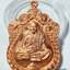 หลวงปู่ทวน วัดโป่งยาง เหรียญเสมา ฉลอง 110ปี เสก 3วาระ (AB6140)