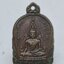 เหรียญพระพุทธชินราชหลังสมเด็จพระเอกาทศรถ สมเด็จพระนเรศวรมหาราช บวรรังษีสามเมือง พ.ศ.๒๕๓๑ AC2443