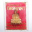 หลวงปู่บุญสม ที่พักสงฆ์ร่มโพธิ์ทอง รูปหล่อ อุดกริ่ง รุ่นแรก เพชรบูรพา ชลบุรี (AB914)