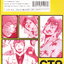 หนังสือการ์ตูน GTO SHONAN 14 DAYS เล่ม 1 ผู้เขียน TORU FUJISAWA