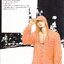หนังสือการ์ตูน SAMURAI SOLDIER ซามูไรเลือดเดือด เล่ม 13 ผู้เขียน Ryuichiro Yamamoto