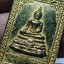 พระพุทธพิทักษธรรมนำชัย วันสถาปนากองปราบปราม ปี2529 AC1235