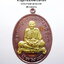 หลวงปู่หมุน ฐิตสีโล วัดบ้านจาน เหรียญไตรมาส 61 พิธีมหาพุทธาภิเษก ณ วัดเวฬุวัน อ.พยุห์ จ.ศรีสะเกษ (AB4350)