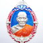 หลวงพ่อพัฒน์ วัดห้วยด้วน หนุนดวง99 เนื้อเงิน ลงยา เลข1 (KP759)