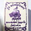 หลวงพ่อพัฒน์ วัดห้วยด้วน พยัคฆ์อโยธยา ลงยา กล่องเดิม (AC874)