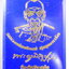 หลวงพ่อพัฒน์ วัดห้วยด้วน นครสวรรค์ รับเสด็จ สวยรุ้งๆ ลงยา