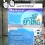 ฮีโมรัลHemoral รักษาริดสีดวงทวาร